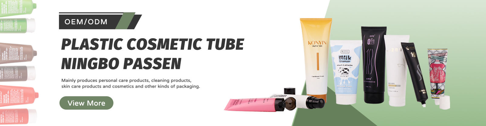 플라스틱 화장용 튜브